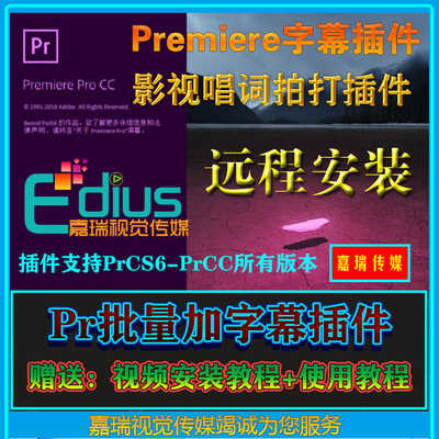 PrCS6/CC版本雷特字幕唱词拍打插件三维字幕库影视MV模板教程安装