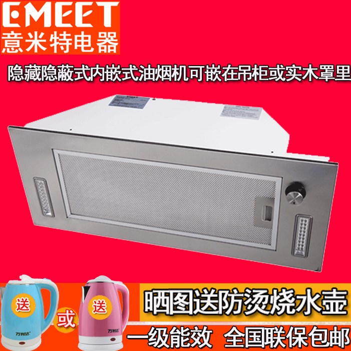 EMEET意米特307DW隐藏式油烟机顶吸式内嵌镶嵌隐蔽式实木罩机芯 大家电 油烟机 原图主图