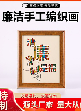 清正廉洁礼物diy廉洁文创