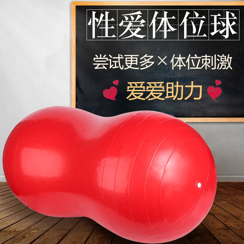 大号花生球 健身充气球瑜伽球 康复训练理疗球 平衡球性爱体位球