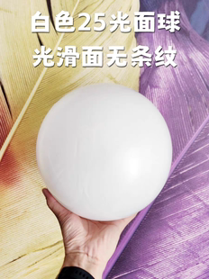 儿童DIY用球手工绘图广告灯光装 舞蹈用纯白球 饰用充气皮球 足球