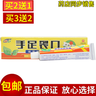 江西盖天灵手足裂口皲裂护肤膏愈合灵裂膏干燥脱皮出血口疼痛包邮