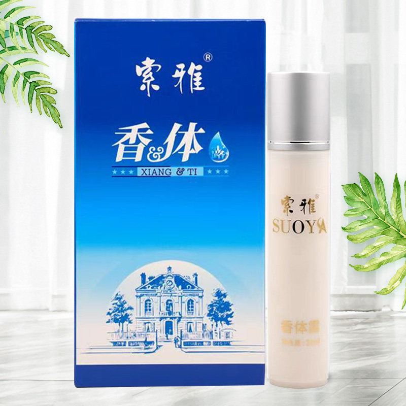 索雅狐克露香体露滚珠止汗液