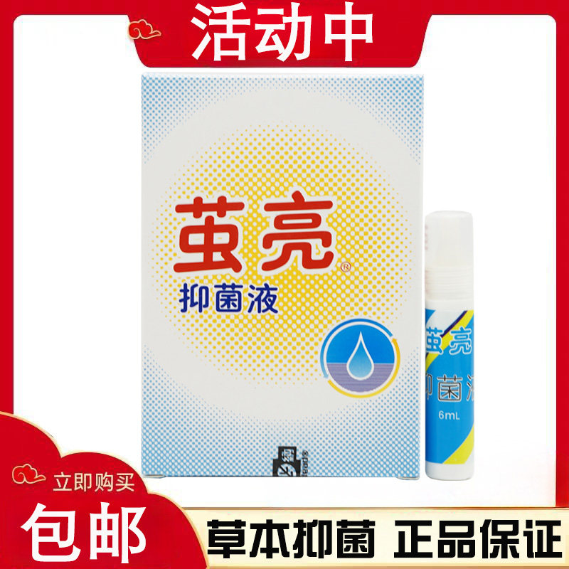 【官方正品】名丹角皮清康纳茧亮茧亮抑菌液成膜脚皮清老茧抑菌剂