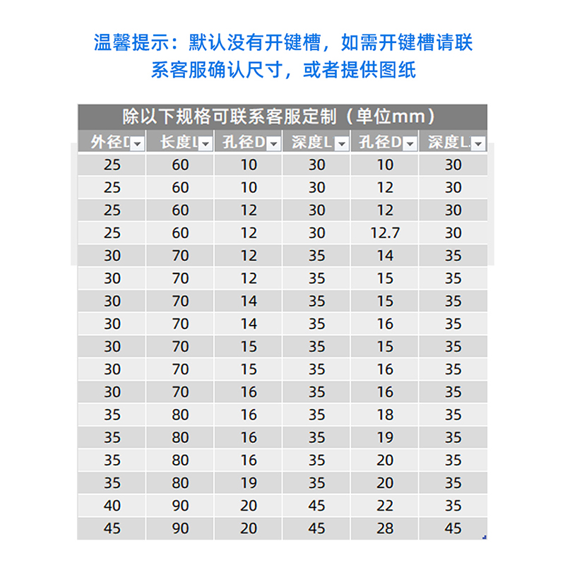 刚性不锈钢联轴器马达电机连轴器搅拌机杆连接轴套接头可定制键槽