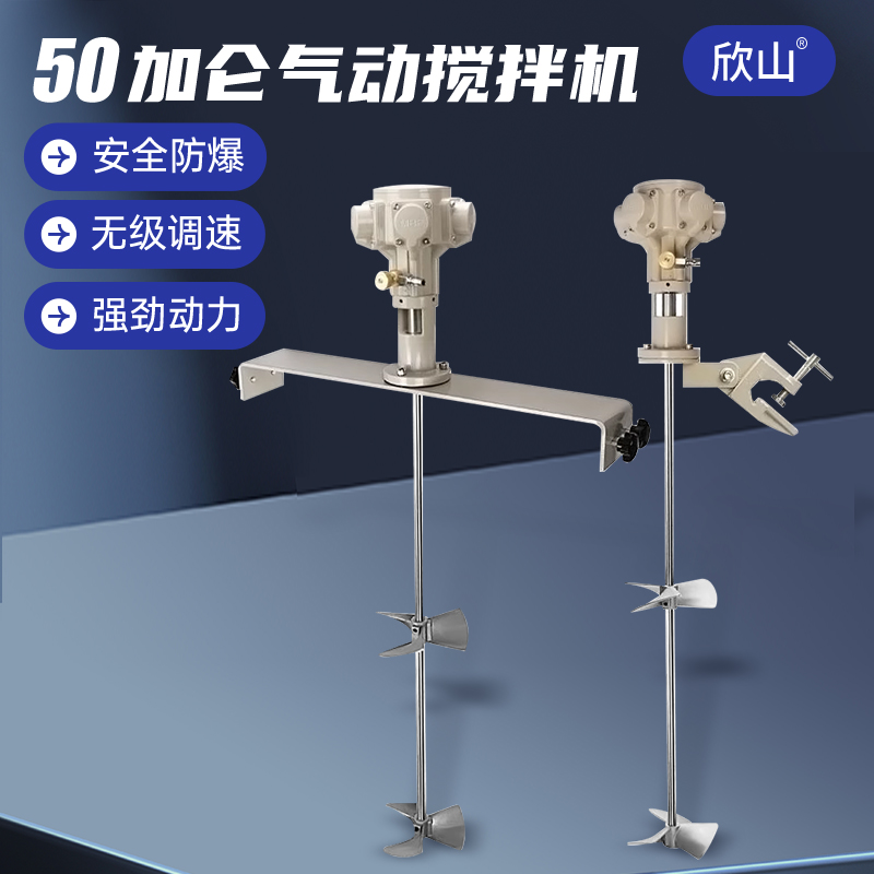 台湾MBP油漆涂料气动搅拌机