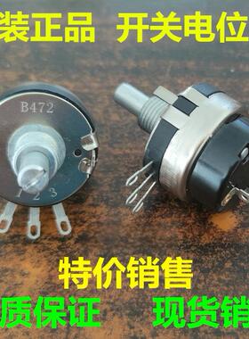 原装进口调速碳膜开关电位器WTH118-1A 2W1K 2K2 4K710K22K470K