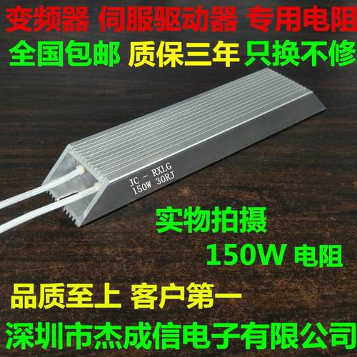 再生刹车铝壳制动电阻