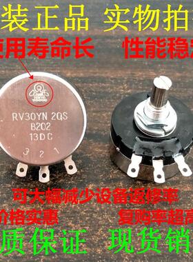 100%日本原装 2K TOCOS RV30YN 20S B202 进口电位器 调速开关