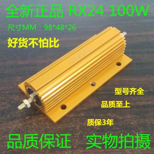 黄金色铝壳绕线电阻精密
