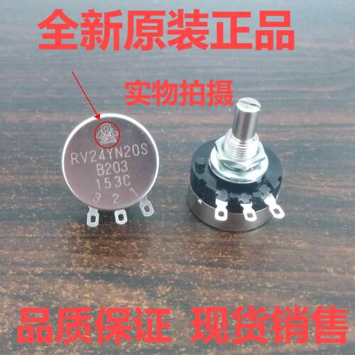 日本原装正品 20K TOCOS TOKYO TOCOS RV24YN 20S B203