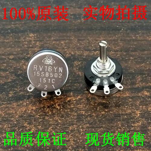 TOCOS日本tokyoRV16YN15S电位器