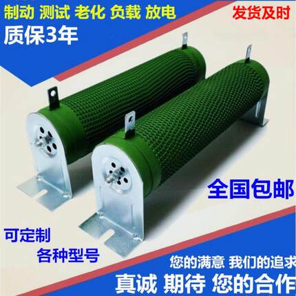 功率电阻无感电阻负载电阻绕线电阻制动电阻500W1000W2000W5000W