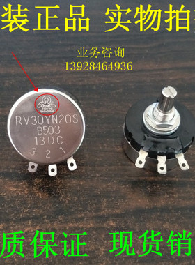 日本原装正品 B503 50KTOCOS TOKYO TOCOS RV30YN 20S