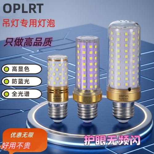 220V一级室内超亮led灯泡变光