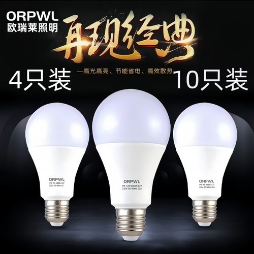 220V一级室内高亮球泡省电