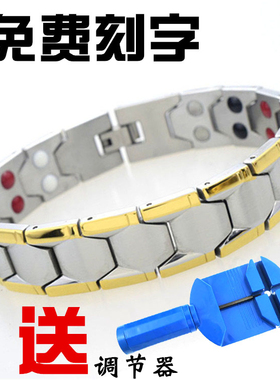 观音保健抗疲劳男士钛钢情侣手链