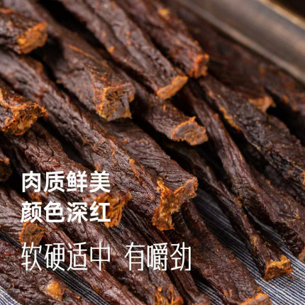 必尝!香太牛牛肉干,内蒙古草原直供,一口香到心尖,越嚼越上头