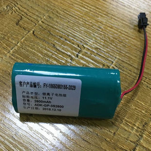 电池 适用中旗 ADK 18650M0155 2029 PM7000C 3S2600