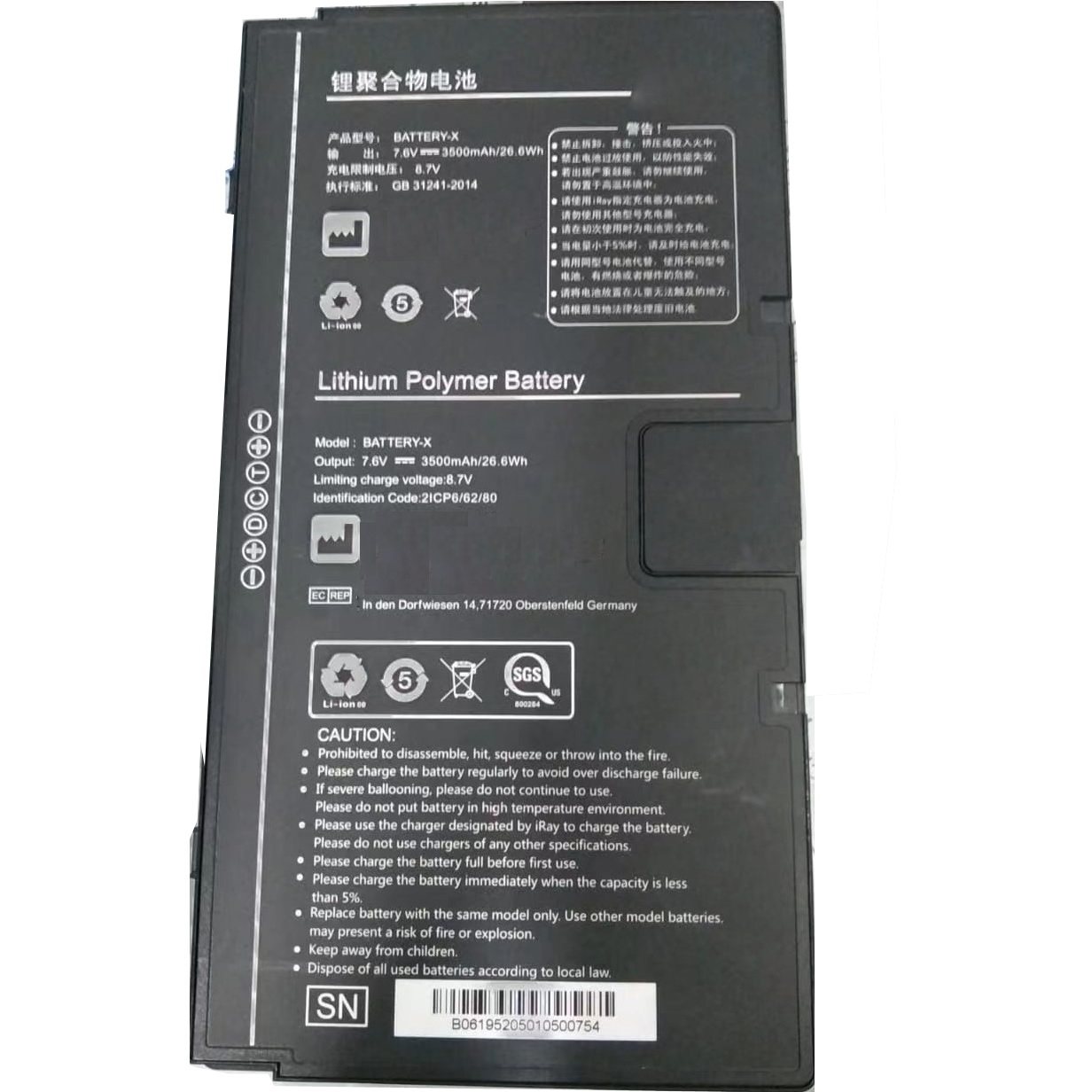 适用于奕瑞 BATTERY-X 电池 7.6V 3500mAh X光平板电池 力恒电池