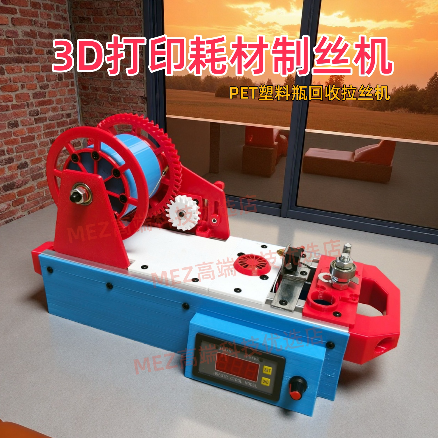 红蓝色3D打印耗材制丝机 PET塑料瓶回收拉丝机