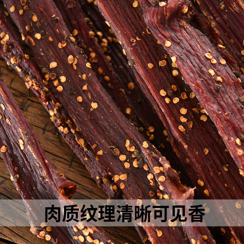 风干牦牛肉干西藏特产麻辣味牛肉干即食休闲零食小吃