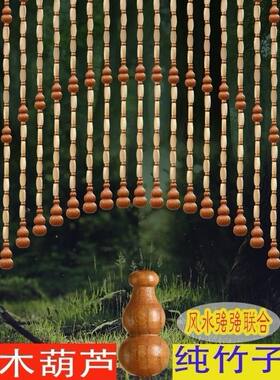 天然竹片竹子桃木葫芦门帘隔断帘 卫生间帘房门 家用风水帘免打孔