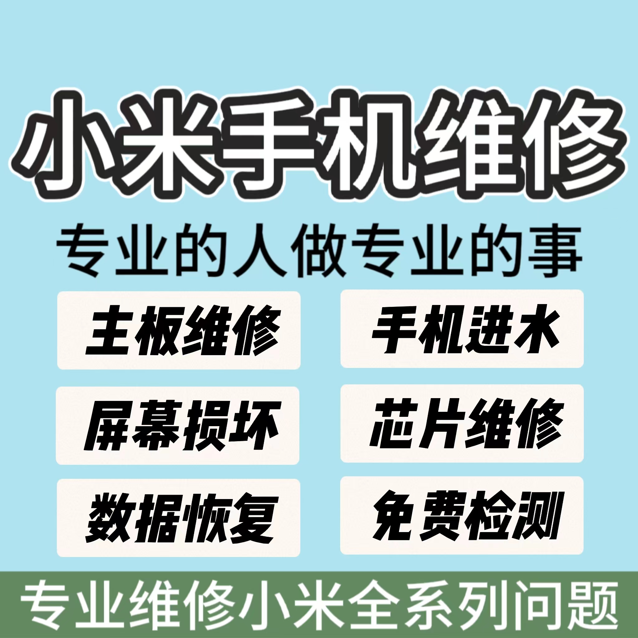 小米手机12/13/14/15 主板维修不开机无wifi进水重启换屏换电池