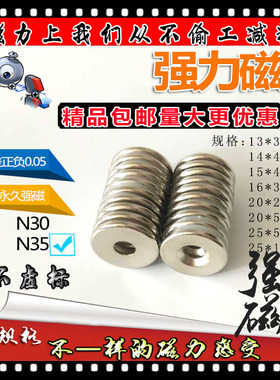 强力磁铁超强 高强力圆形小号稀土永磁王铷铁硼20x2孔M6磁铁强磁