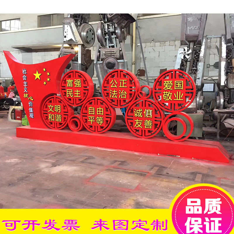 来图定做铁艺标识牌标语标志景观造型节日景点广场公园美陈布置