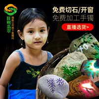 Wangcai Emerald Myanmar gốc đá len chất liệu nửa sáng kg Mông Cổ ngọc bích đá vòng tay vật liệu ngọc bích mặt dây chuyền sống - Vòng đeo tay Cuff vòng tay pandora