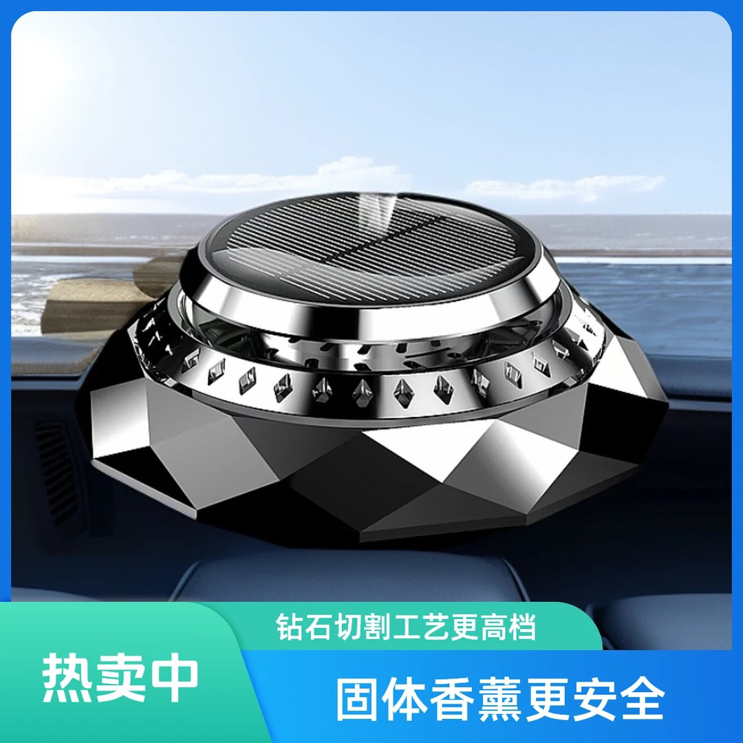 车载香水车用香薰汽车持久淡香高档摆件空气净化器除味异味