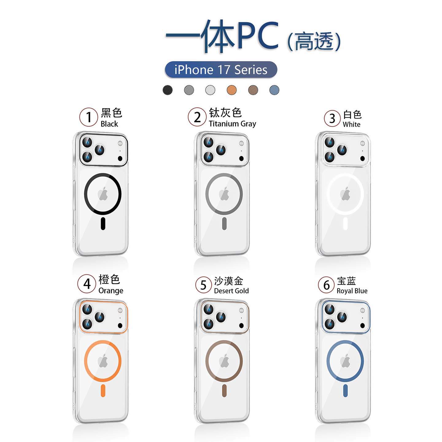 宁宁 高级感透明PC硬壳磁吸简约小众男女iPhone17Air Mobile Case