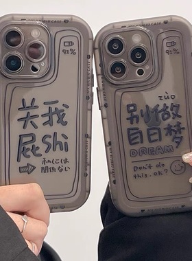 宁宁 创意搞怪个性文字关我屁事情侣男女iPhone17Pro Mobile Case