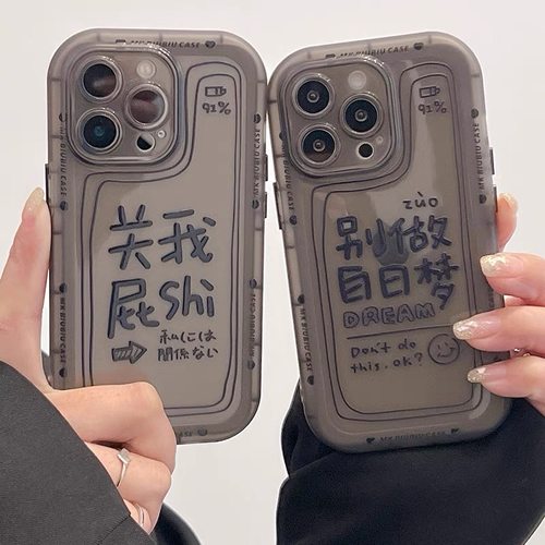 宁宁 创意搞怪个性文字关我屁事情侣男女iPhone17Pro Mobile Case
