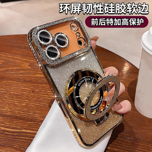 宁宁 奢华渐变闪粉水钻磁吸支架带镜头膜女iPhone17ProMobileCase