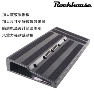 加大号单块效果器板 效果器轨迹板 可隐藏电源 轻便结实 个性颜色