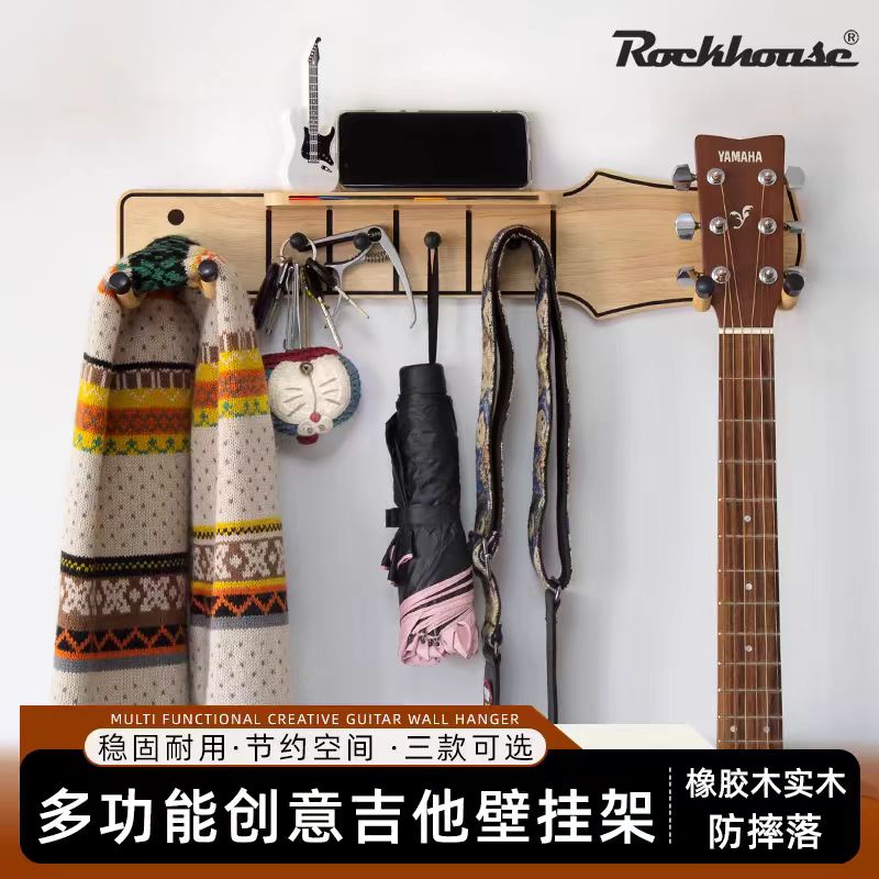 Rockhouse吉他挂钩吉他支架