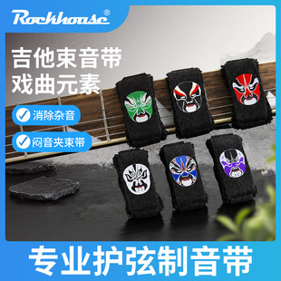 吉他束音带闷音带电吉他贝斯制音带静音带止音带消除杂音防止啸叫