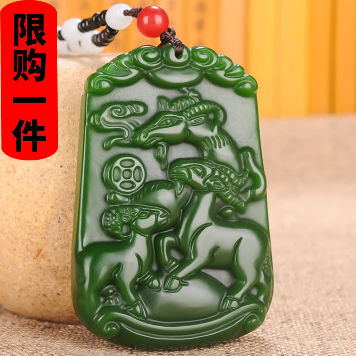 掛件羊羊如意生肖吊墜玉牌