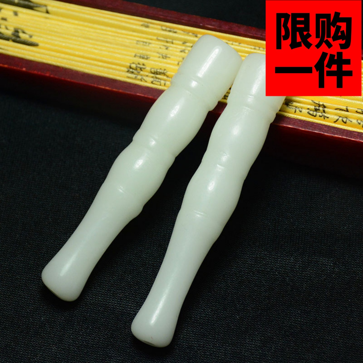 和田玉煙嘴白玉節節煙具男士