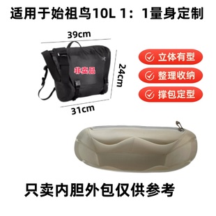 适用Arcteryx始祖鸟内胆包GRANVILLE 8L 10L内衬包收纳整理包撑型