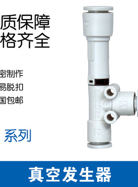 真空发生器Y-ZH05DSA-06-06-06/ZH07DLA/ZH10DSA/DLA-06-06-08N
