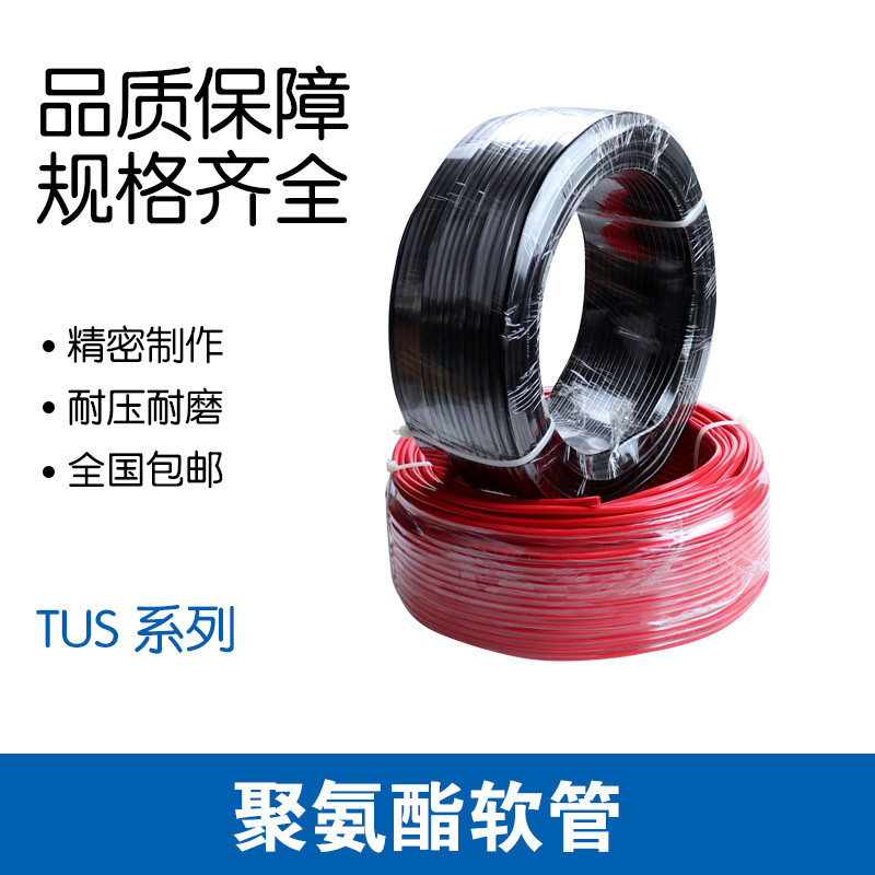 正品聚氨酯软管 气管 TUS4-2.5 6*4 8*5 10*6.5 12*8 红黑蓝透明图片