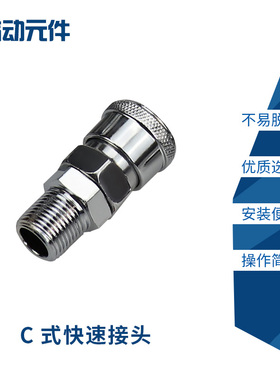 宝塔式快插公接头PP20/PP30/PP10/PP40/PM20/PH30/PM40/PF20/PH40