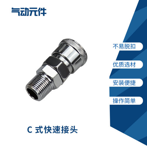 宝塔式快插公接头PP20/PP30/PP10/PP40/PM20/PH30/PM40/PF20/PH40