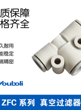 正品优铂利T型三通等径变径白色快插接头KQ2T04-00A/06-08/10-08A