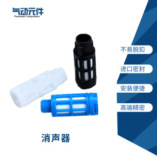 气动消声器 黑色塑料消声器 电磁阀消声器 蓝 6分1寸 多色1