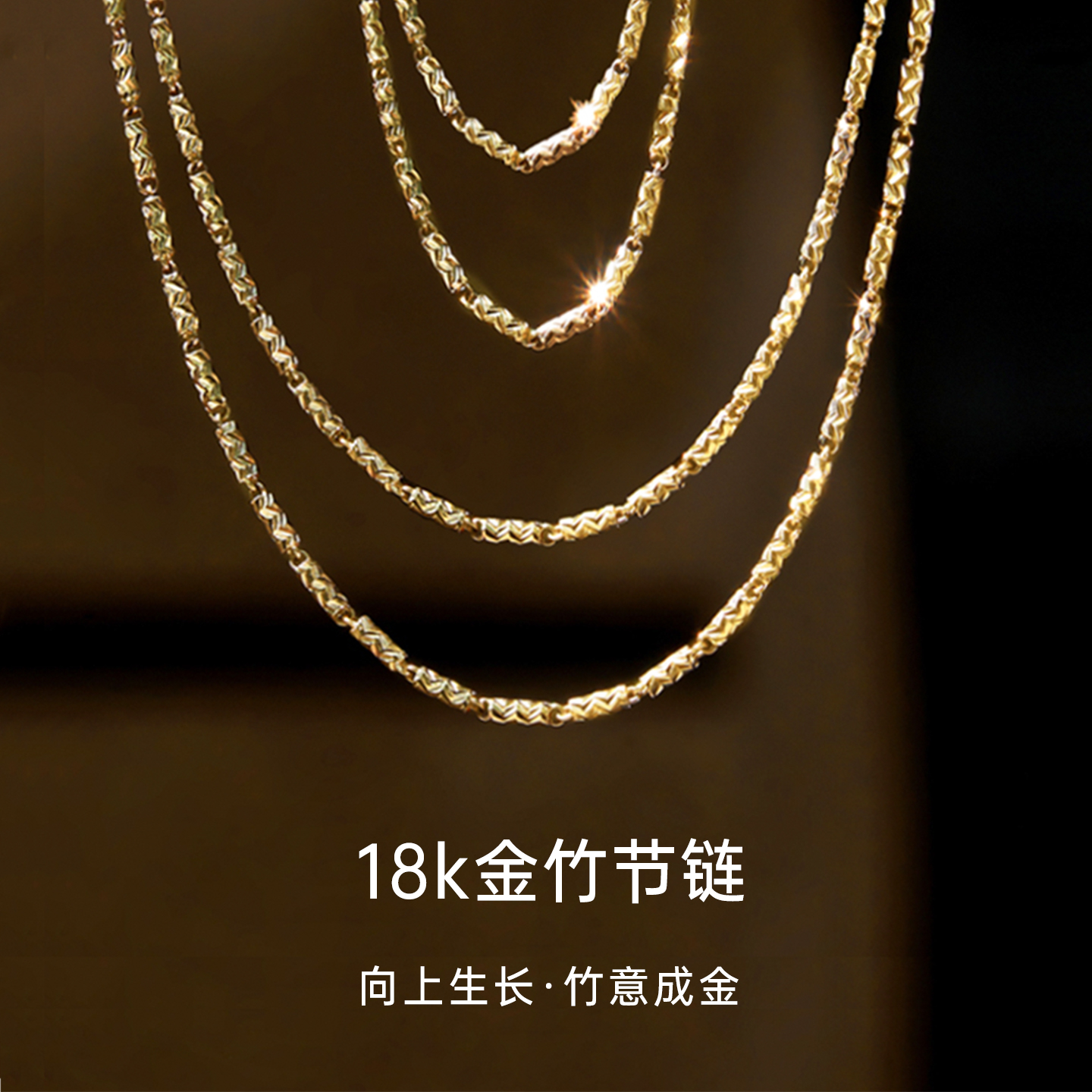 左雪18K竹节链彩金项链素链可穿吊坠黄金素链裸链配饰叠戴锁骨链