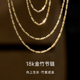 左雪18K竹节链彩金项链素链可穿吊坠黄金素链裸链配饰叠戴锁骨链